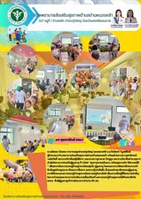 วันที่ 23 กพ 2567นางณิชมน รัตนคช สาธารณสุขอำเภอทุ่งใหญ่ มอบหมายให้ น.ส.รัชลินทร์ วิบูลย์ศิลป์ผู้อำนวยการโรงพยาบาลส่งเสริมสุขภาพตำบลบ้านหนองคล้า พร้อมด้วยนางสาวจุฬาลักษณ์วงค์สวัสดิ์ พยาบาลวิชาชีพปฏิบัติการ และนางสาวจุฑามาศ รักนุกูล พยาบาลวิชาชีพชำนาญการดำเนินโครงการส่งเสริมผู้สูงอายุ ปี 2566 "สุขภาพกายแข็งแรง พร้อมสุขภาพใจ ให้อารมณ์ดี
ควรมีทักษะของความรอบรู้ด้านสุขภาพโดยรวมอยู่ในระดับดี เนื่องจากเป็นผู้ที่มีบทบาทสำคัญในการกำหนดแนวทางการดำเนินงานเพื่อเสริมสร้างความรอบรู้ด้านสุขภาพให้กับสมาชิกในชมรม ซึ่งมีผู้สูงอายุเข้าร่วมโครงการจำนวน 80 คน