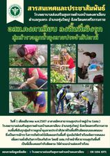 วันที่ 1 เดือนมีนาคม พ.ศ.2567 อาสาสมัครสาธารณสุขประจำหมู่บ้าน (อสม.)
โรงพยาบาลส่งเสริมสุขภาพตำบลบ้านคงคาเลียบ อำเภอทุ่งใหญ่ จังหวัดนครศรีธรรมราชลงพื้นที่เชิงรุกสุ่มสำรวจลูกน้ำยุงลายประจำสัปดาห์ในพื้นที่รับผิดชอบของตนเอง
ซึ่งเป็นการเฝ้าระวังการเกิดโรคไข้เลือดออกในพื้นที่ มุ่งเน้นให้ครัวเรือนจัดการตนเอง
 เพื่อความยั่งยืนในการป้องกันโรค โดยมี อสม./เจ้าหน้าที่สาธารณสุขในพื้นที่
เป็นพี่เลี้ยงคอยกำกับติดตาม ให้คำแนะนำแต่ละครัวเรือน
เขียนถึง กลุ่มส่งงานวันเพจ